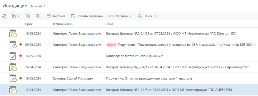 Список исходящих задач в Directum Lite